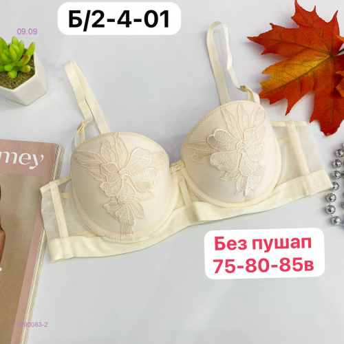 Бюстгальтер 1990083-2
