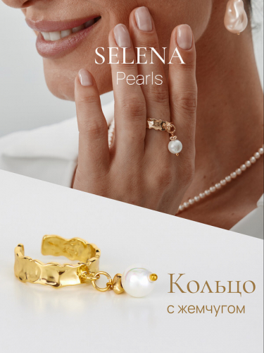 91003231 Кольцо Selena Pearls