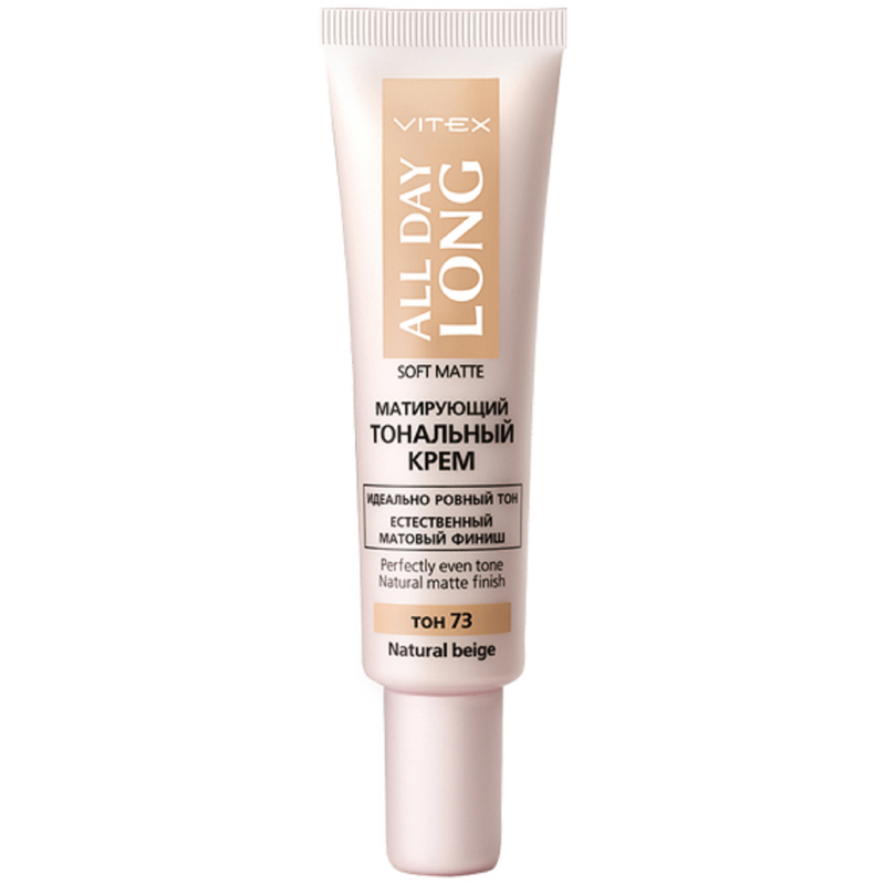 Матирующий тональный крем SOFT MATTE тон 73 Natural beige 30 мл.