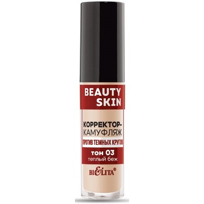 Крем корректор-камуфляж против темных кругов тон 03 теплый беж 5мл