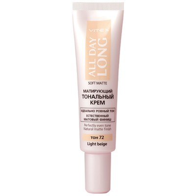 Матирующий тональный крем SOFT MATTE тон 72 Light beige 30 мл.