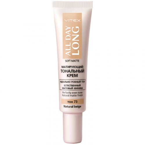 Матирующий тональный крем SOFT MATTE тон 73 Natural beige  30 мл.