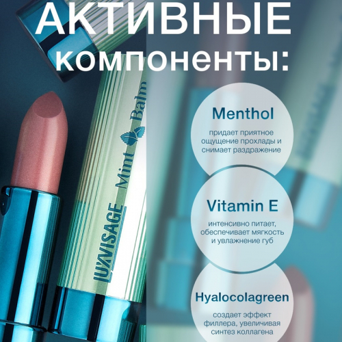 Помада-бальзам для губ тон 106 Red Honey