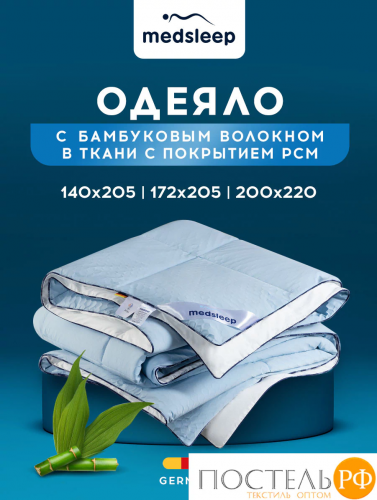 MEDSLEEP БЛЮ КРИСТАЛЛ Одеяло 172х205, 1 пр., нейлон/спандекс/бамбук, 200г/м2