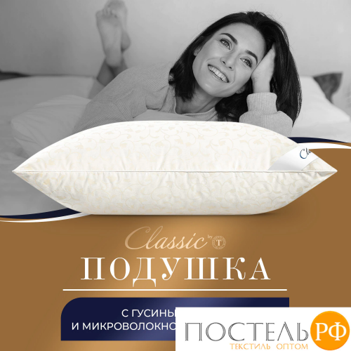 Classic by T СИНТИ Подушка 70х70, 1 пр., см.хл/пух/микроволокно