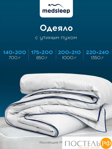 MedSleep MAYURA Одеяло 220х240 ,1пр., хлопок-тик/пух