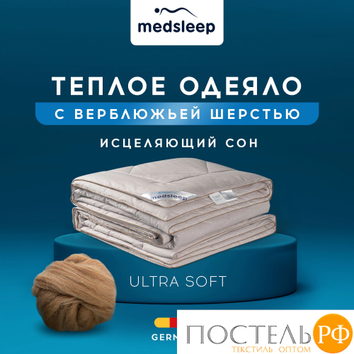 MedSleep SONORA Одеяло Зимнее 220х240, 1пр, хлопок/шерсть/микровол.; 400 гр/м2