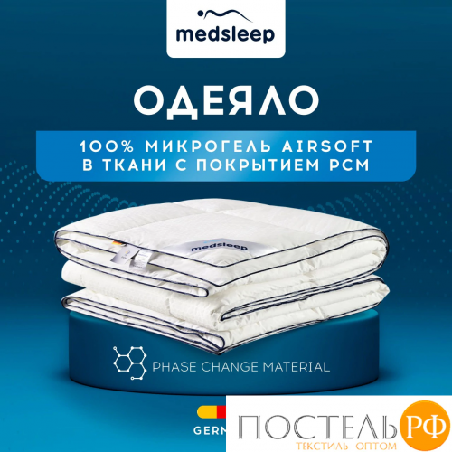 MEDSLEEP СТАРЛАЙТ Одеяло 200х220, 1 пр., хлопок/плстр/микрогель Airsoft, 200г/м2