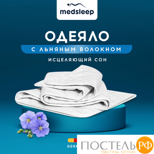 MedSleep SKYLOR Одеяло 140х200, 1пр,хлопок/лен/микровол.