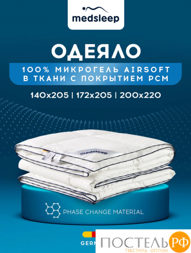 MEDSLEEP СТАРЛАЙТ Одеяло 200х220, 1 пр., хлопок/плстр/микрогель Airsoft, 200г/м2