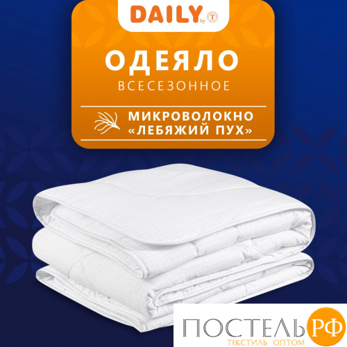 DAILY by T ГАРМОНИЯ Одеяло 175х205,1пр.,микрофибра/синтетический пух