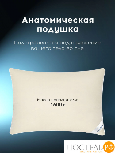 MEDSLEEP МУЛАРД L Подушка 50х70, 1пр.,хлопок-тик/пух-перо, 1600г