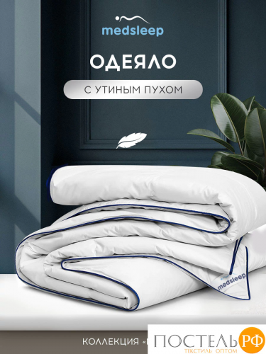 MEDSLEEP МАЮРА Одеяло 140х205, 1пр., хлопок-тик/пух утиный, 700 г