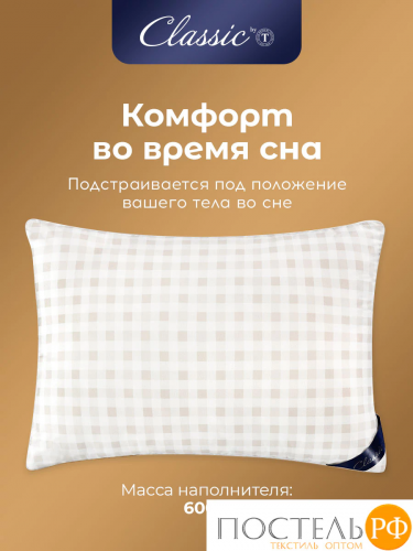 Сlassic by T СКАНДИНАВИЯ Подушка 70х70, 1пр, микровол/мкфайбер.