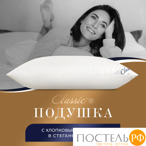Classic by T ДЕМЕТРА Подушка стег 70х70, 1пр., см.хлопок/хлопок/микровол.