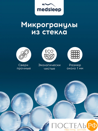 MEDSLEEP РАДЕН бел Одеяло утяжеленное 200x220, 1пр., хлопок/плстр/стекл.гранулы, 9 кг