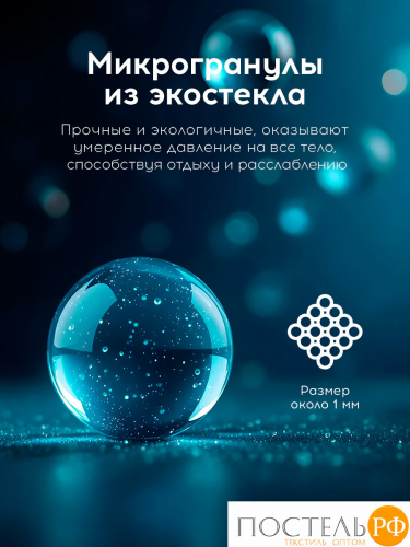 MEDSLEEP ДEФOРТЕ ДУЭТ бел Одеяло утяжеленное 200х220, 1пр., мкрфбр/плстр/стекл.гранулы, 4,5кг+6,5кг