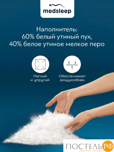 MEDSLEEP МАЮРА Одеяло 220х240, 1пр., хлопок-тик/пух утиный, 1350 г