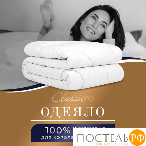 Сlassic by T RELAX Одеяло 175x200, 1пр., микрофибра/микроволокно