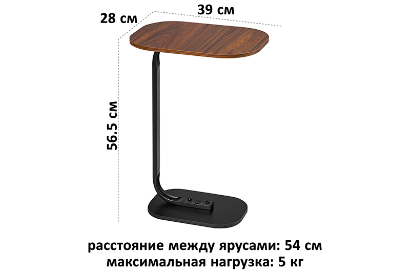 Столик журнальный 39*28*56,5 см