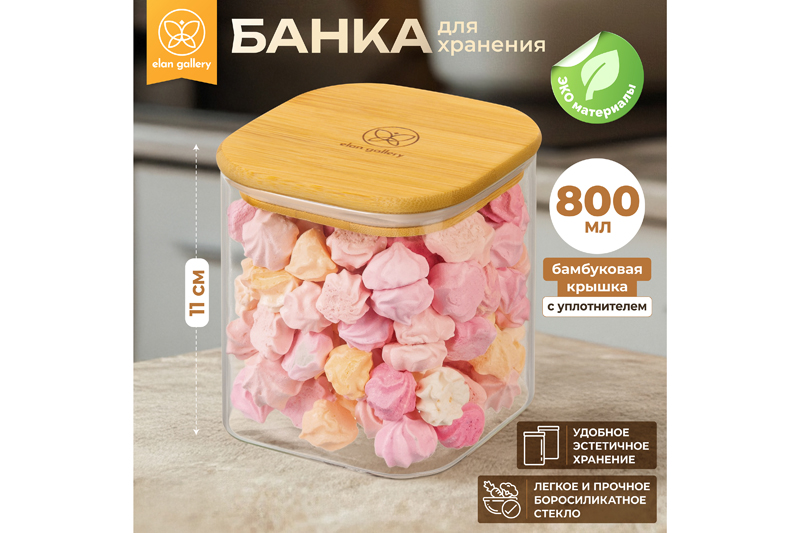 БЫЛО 635 руб! Банка д/хранения 800 мл 10*10*11,5 см