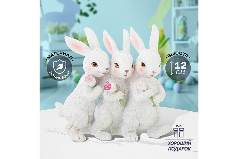 Фигурка декор. 12,5*5*12 см