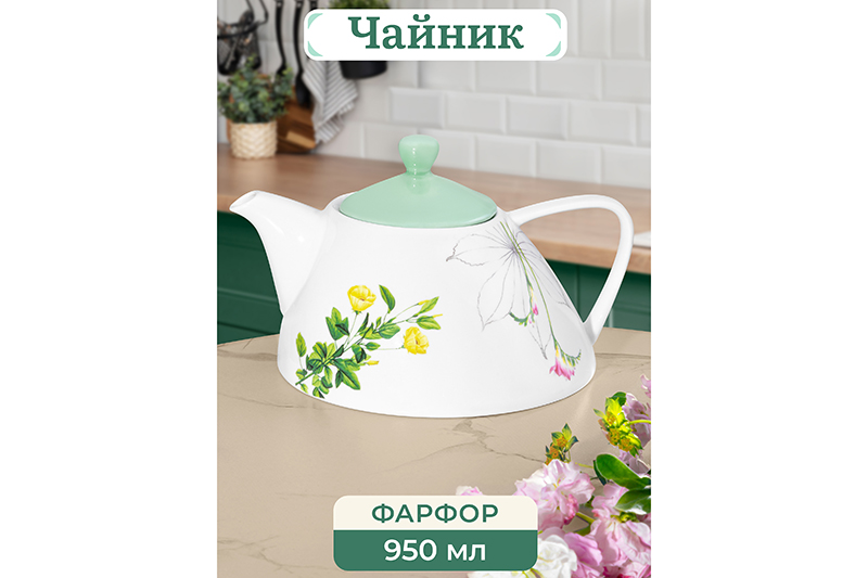 БЫЛО 1266 руб! Чайник 950 мл 21*16*12,5 см