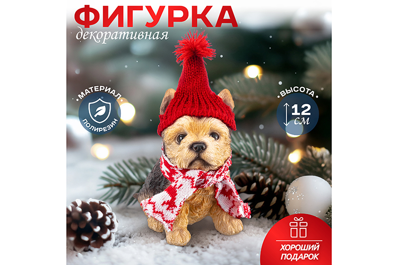 Фигурка декоративная 9,5*8*12 см