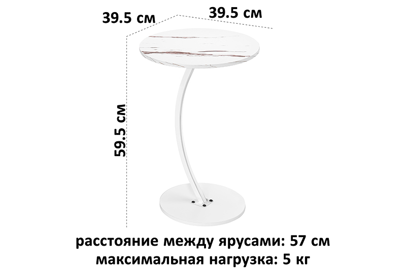 Столик журнальный 39,5*39,5*59,5 см