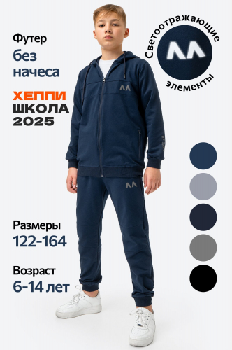 Детский спортивный костюм из футера двухнитки Happyfox