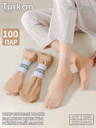 Носки женские 10 пар 1993907-2