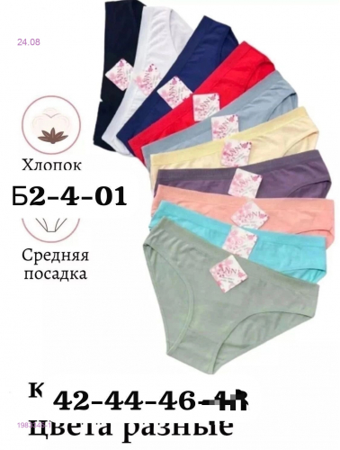 Трусы 5 шт 1983345-1