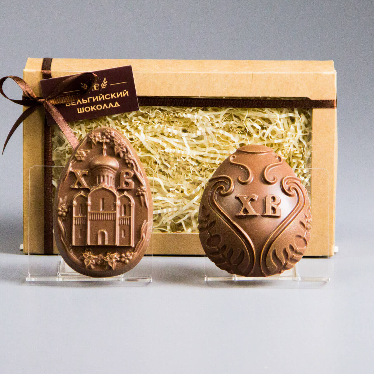 Шоколадные фигурки ХВ 1 и ХВ 2