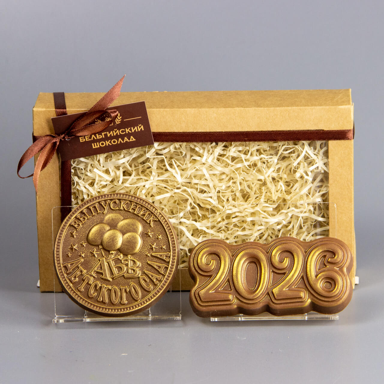 Шоколадные фигурки Выпускник детского сада и 2026 (1)