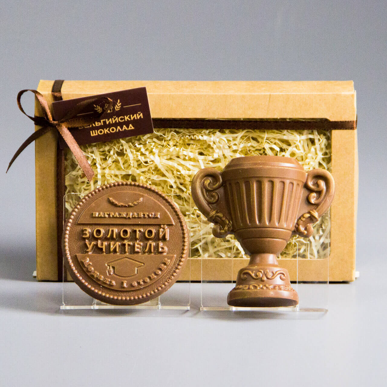 Шоколадные фигурки Золотой учитель и Кубок