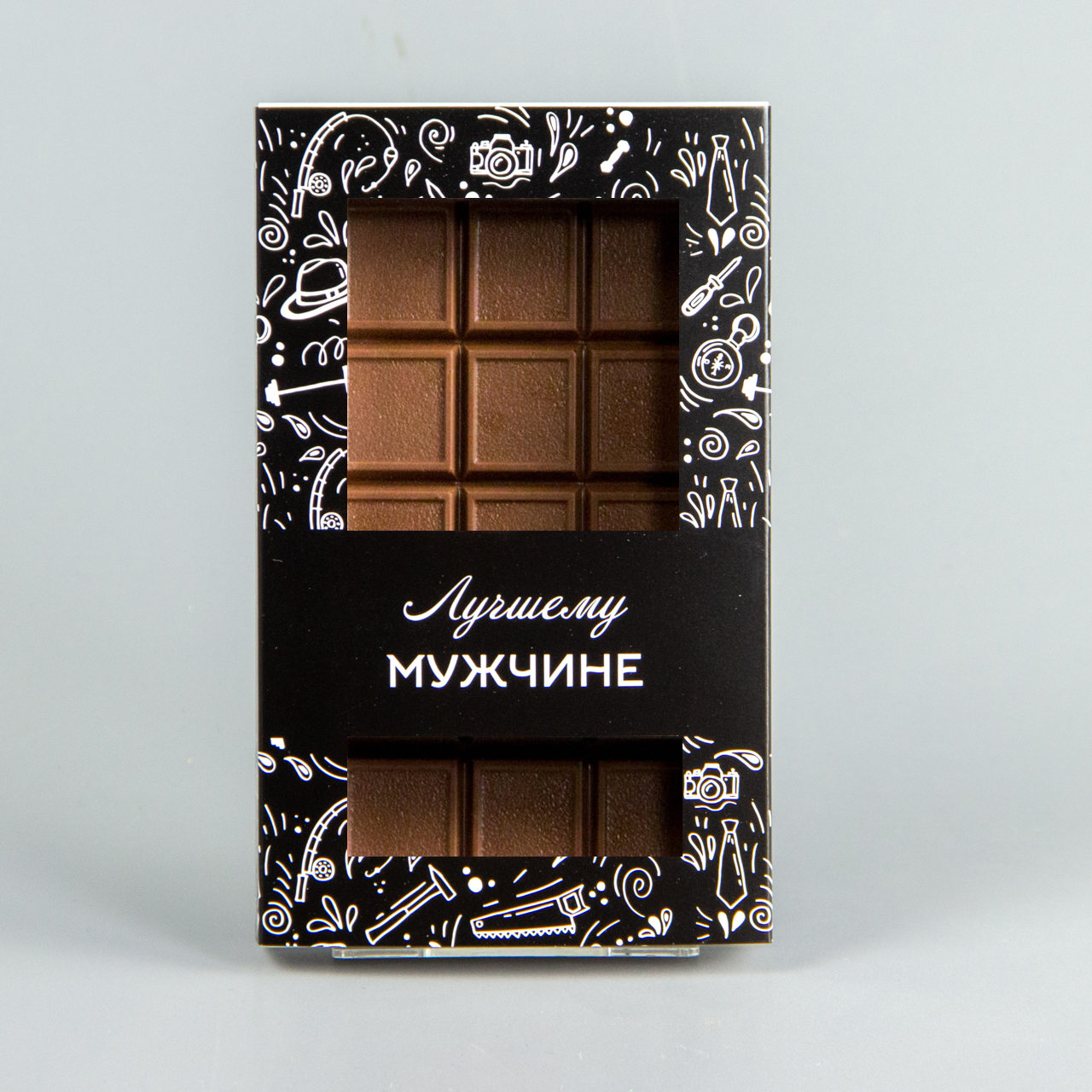 Плитка молочного шоколада, коробочка мужчине