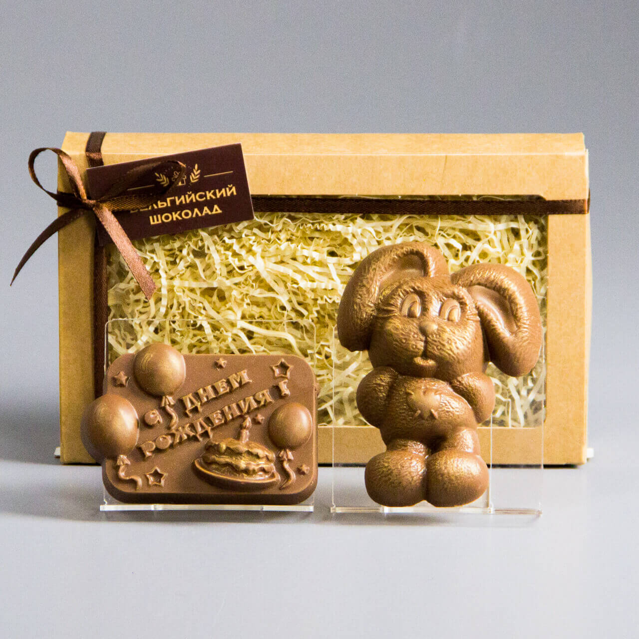 Шоколадные фигурки С Днем Рождения 1и Зайка