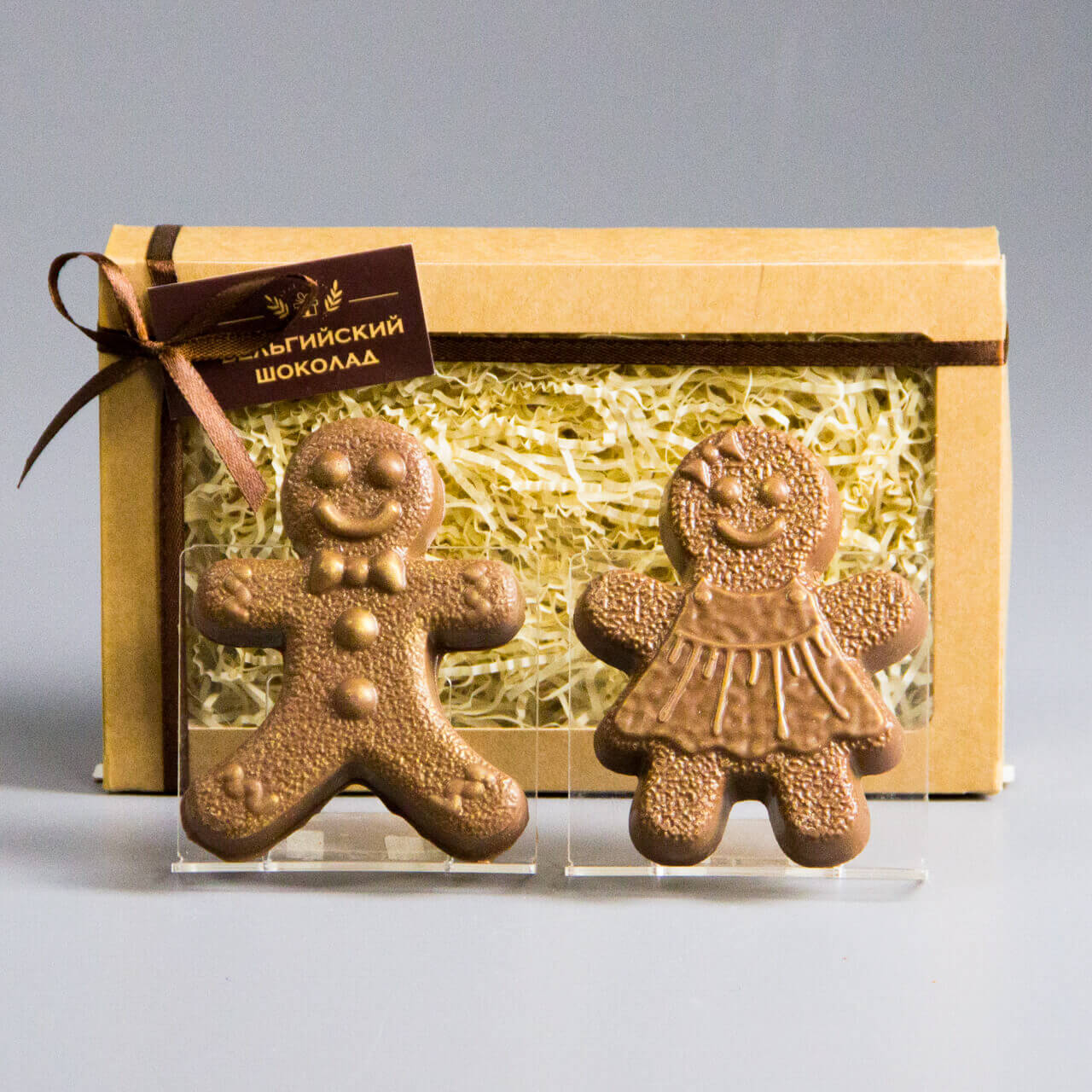 Шоколадные фигурки Пряничный Мальчик и Девочка