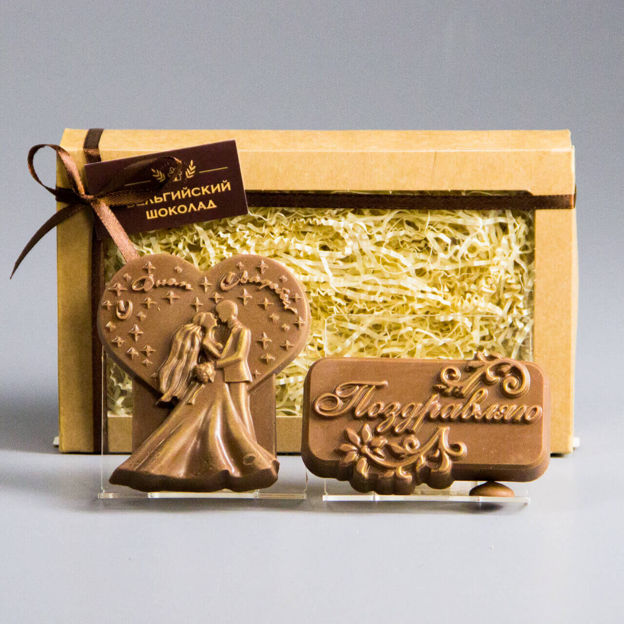 Шоколадные фигурки Поздравляю 2 и С днем свадьбы