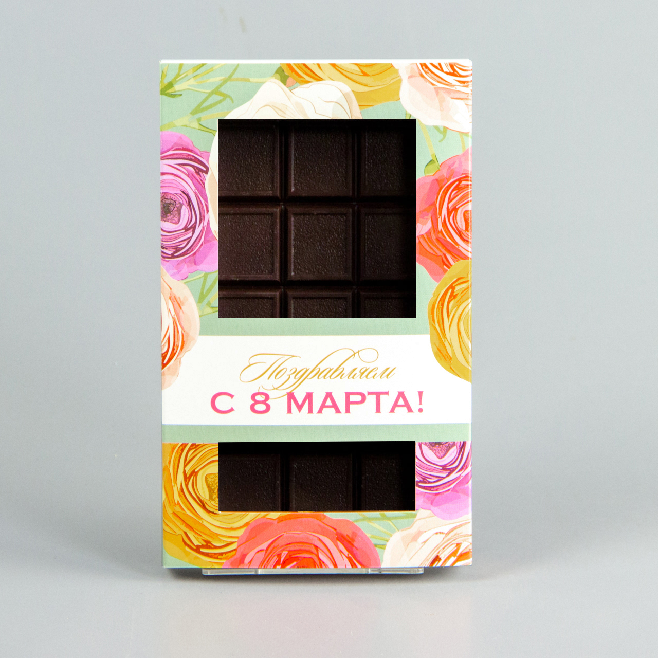 Плитка тёмного шоколада, коробочка с 8 марта
