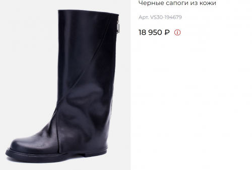 Сапоги жен черн кож 6470 ру с 36 по 41 ДЕМИ