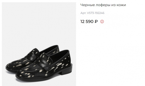 Полуботинки жен черн кож принт 4720 ру с 36 по 41