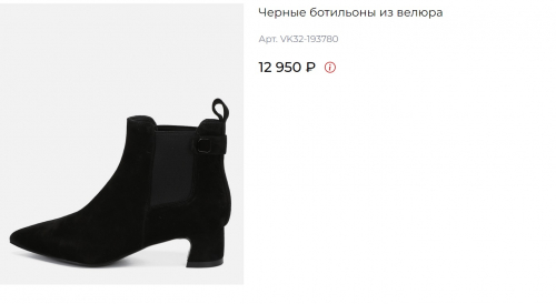 Ботинки жен велюр черн 4870 ру с 36 по 40 ДЕМИ Линейка Premium
