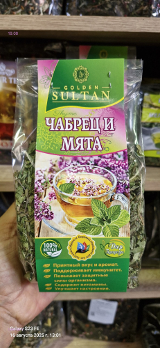 Чабрец и Мята 1980156-1
