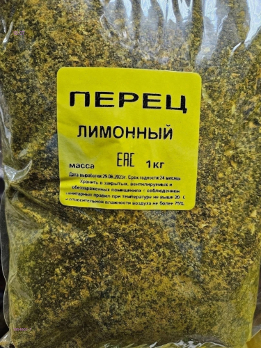Перец Лимонние 1964867-1