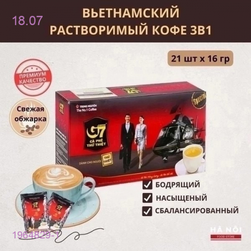 Растворимый кофе 1964829-1