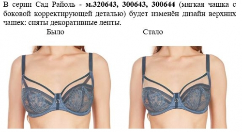 MILAVITSA бюстгальтер мягкая чашка 320643