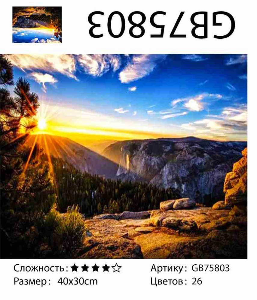 Алмазная мозаика 30*40 см круглые стразы на подрамнике