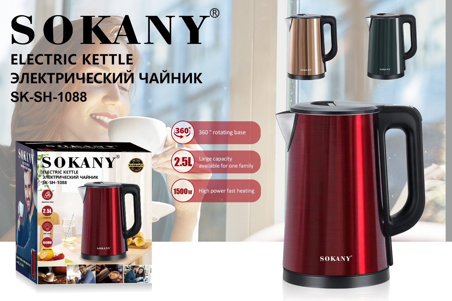 Чайник электрический Sokany SK-SH-1088 зеленый