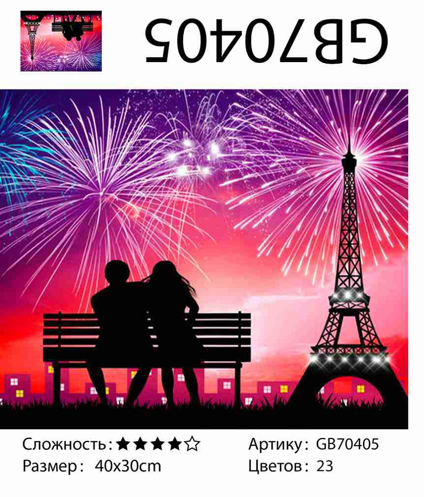 Алмазная мозаика 30*40 см круглые стразы на подрамнике